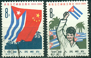 Китай, КНР, 1964, 5 лет Кубинской Революции Куба, гашеная